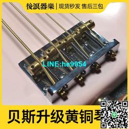 【小楊甄選】貝司金屬旋鈕電貝司弦鈕 魚尾封閉貝斯琴弦鈕扭 歷史價格詳細信息