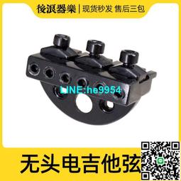 【小楊甄選】無頭電貝司琴橋弦碼弦鞍 無頭貝司貝斯琴橋下弦 歷史價格詳細信息