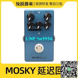 【小楊甄選】Mosky audio P90 PRO mxr PHASE 電吉他相位單塊 歷史價格詳細信息