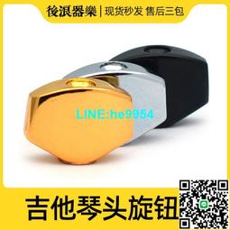 【小楊甄選】正方形LP電吉他音頻連接插口 插孔塑料底座 吉普 歷史價格詳細信息