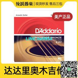 【小楊甄選】吉它平頭背帶扣 防滑電吉他背帶鈕 防脫吉他背帶 歷史價格詳細信息