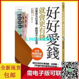 【小楊甄選】現貨；愛因斯坦如是說--窺視天才的頭腦,為你帶 歷史價格詳細信息