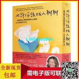 【小楊甄選】現貨；你沒聽過的邏輯課 探索魔術、博奕、運動 歷史價格詳細信息