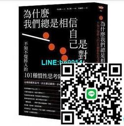 為什麼我們總是愛錯？：梳理你的原生家庭，走出鬼打牆的愛情[二手書_良好]9725 TAAZE讀冊生活 歷史價格詳細信息