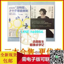 【小楊甄選】時間的答案 盧思浩的書籍 願有人陪妳顛沛 歷史價格詳細信息