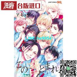 【小楊甄選】在途  一弦定音26 漫畫 青文 アミュー 臺版書籍 價格比較,價格查詢,歷史價格詳細信息