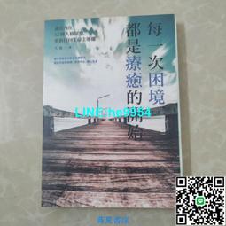 遇見內心的騎士──所有煩惱都是「另一個我」所引發，只有我能拯救我自己[二手書_良好]4875 TAAZE讀冊生活 歷史價格詳細信息