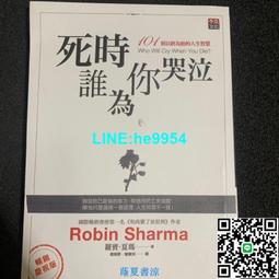 【小楊甄選】李東方作品：細說明朝（精裝）9787100112116黎 歷史價格詳細信息