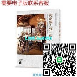 【小楊甄選】時間的答案 盧思浩的書籍 願有人陪妳顛沛 歷史價格詳細信息