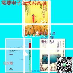 《一公升的眼淚─亞也的日記》ISBN:9867088298│高寶│明珠, 木藤亞也 歷史價格詳細信息
