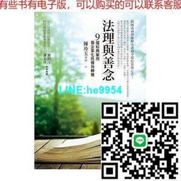 【小楊甄選】法律解釋（第6版） 德國式法律解釋（基礎性法律 歷史價格詳細信息