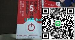 【小楊甄選】現貨：《讓大家都喜歡你的NHK說話術》 歷史價格詳細信息