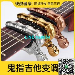 【小楊甄選】超輕款吉他變調夾 紅民謠古典電吉他木吉他 歷史價格詳細信息