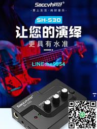 【小楊甄選】尚好SH-561Pro吉他聲卡彈唱錄音設備直播薩克斯 歷史價格詳細信息