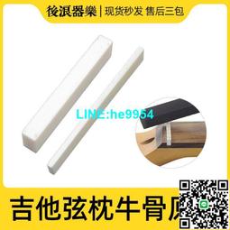 【小楊甄選】電吉他琴枕 雙搖電吉他弦鎖琴枕 鎖弦器弦枕 吉 歷史價格詳細信息