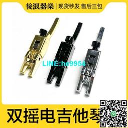 【小楊甄選】雙搖電吉他黃銅顫音琴橋黃銅吉它顫音穩定器拉弦 歷史價格詳細信息