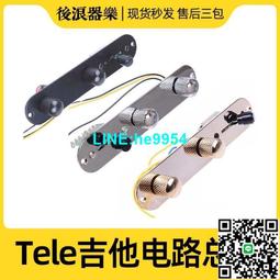 【小楊甄選】TELE電吉他護板 TL電吉他琴體前護板前蓋板前面 歷史價格詳細信息