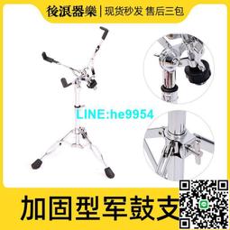 【小楊甄選】架子鼓14寸軍鼓 高品質打擊樂器通用 含沙帶鼓皮 歷史價格詳細信息