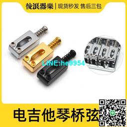 【小楊甄選】電吉他琴橋弦碼鞍吉他弦橋下駒拉弦板下弦條壓弦 歷史價格詳細信息