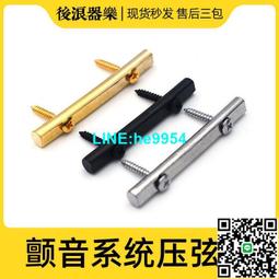 【小楊甄選】雙搖電吉他黃銅顫音琴橋黃銅吉它顫音穩定器拉弦 歷史價格詳細信息