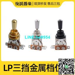 【小楊甄選】LP拾音器塑料邊框 曲面琴體 高低斜面吉普森易普 歷史價格詳細信息