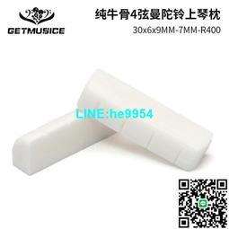 【小楊甄選】牛骨弦枕ST電吉它6弦牛骨弦枕精美六弦琴枕電吉 歷史價格詳細信息