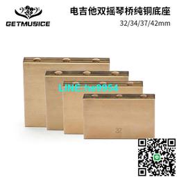 【小楊甄選】雙搖電吉他黃銅顫音琴橋黃銅吉它顫音穩定器拉弦 歷史價格詳細信息