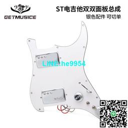 【小楊甄選】吉他配件 St Sq單單單反手電吉他護板電吉他護板 歷史價格詳細信息