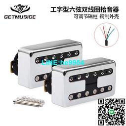 【小楊甄選】六點交錯式 LP電吉他拾音器 雙線圈拾音器 銅殼 歷史價格詳細信息