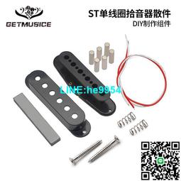 【小楊甄選】ST電吉他單線圈拾音器蓋 黃銅金屬外殼三單升級 歷史價格詳細信息