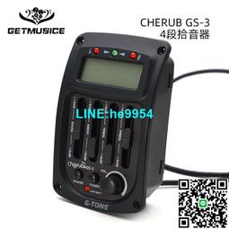 【小楊甄選】Cherub小天使 光感型古箏調音器 古箏校音器紅外 歷史價格詳細信息