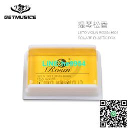 【小楊甄選】LETO樂童8011專業微塵提琴二胡松香透明大小提琴 歷史價格詳細信息