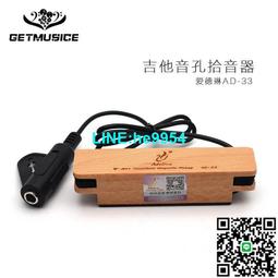 【小楊甄選】愛德琳樂器拾音器 AD-85鋼琴古典吉他卡洪鼓大小 歷史價格詳細信息