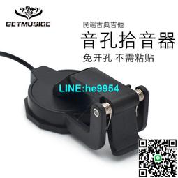 【小楊甄選】民謠吉他音孔花口輪花音孔裝飾貼花音孔裝飾花板 歷史價格詳細信息