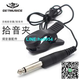 【小楊甄選】拾音器紅棒 紅條拾音棒 民謠木吉他拾音條紅條壓 歷史價格詳細信息