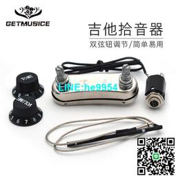 【小楊甄選】雙拾音器邊框 電吉他護板金屬零配件吉普森易普 歷史價格詳細信息