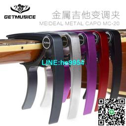 【小楊甄選】金屬民謠吉他變調夾個性高級鱷魚吉他變調夾電木 歷史價格詳細信息
