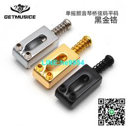 【小楊甄選】電吉他單搖顫音系統拉弦板拉鉤螺絲電吉他雙搖琴 歷史價格詳細信息