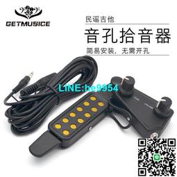 【小楊甄選】樂器維修保護膠紙美紋膠紙拾音器吉他均衡器安裝 歷史價格詳細信息