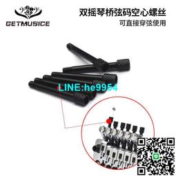 【小楊甄選】雙搖琴橋壓弦小鐵塊 顫音系統IBZ電吉他弗洛伊德 歷史價格詳細信息