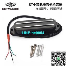 【小楊甄選】六點交錯式 LP電吉他拾音器 雙線圈拾音器 銅殼 歷史價格詳細信息