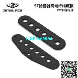 【小楊甄選】吉他配件 St Sq單單單反手電吉他護板電吉他護板 歷史價格詳細信息