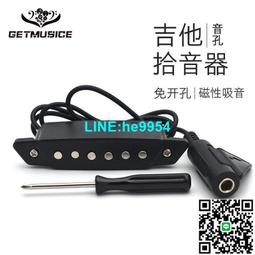 吉他拾音器免開孔打孔高端原聲可調節音量民謠木吉他專用帶連接線 歷史價格詳細信息