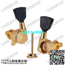 【小楊甄選】古典吉他弦扭 長三聯花頭塑柱琴頭鈕上卷弦器 3 歷史價格詳細信息