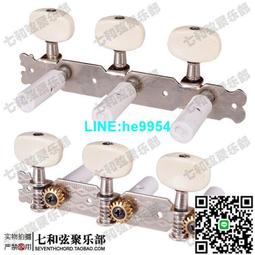 【小楊甄選】古典吉他弦扭 長三聯花頭塑柱琴頭鈕上卷弦器 3 歷史價格詳細信息