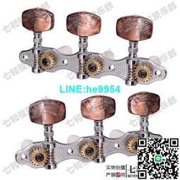 【小楊甄選】古典吉他弦扭 長三聯花頭塑柱琴頭鈕上卷弦器 3 歷史價格詳細信息