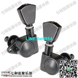 【小楊甄選】電吉他琴鈕全封閉式小圓手柄斜角旋鈕琴頭扭弦準 歷史價格詳細信息