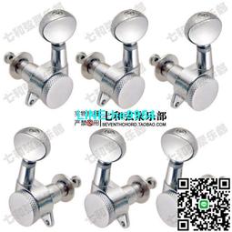 【小楊甄選】吉他琴鈕全封閉式直角90°旋扭斜角45°金 歷史價格詳細信息