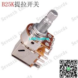 【小楊甄選】B250K短手柄電吉他 電貝司大電位器 音量旋鈕 音 歷史價格詳細信息