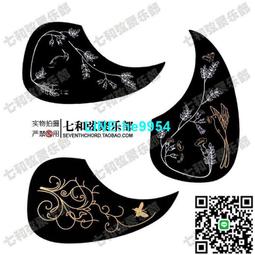 【小楊甄選】民謠吉他護板 木吉他護板 吉他保護板面板 MJTB 歷史價格詳細信息